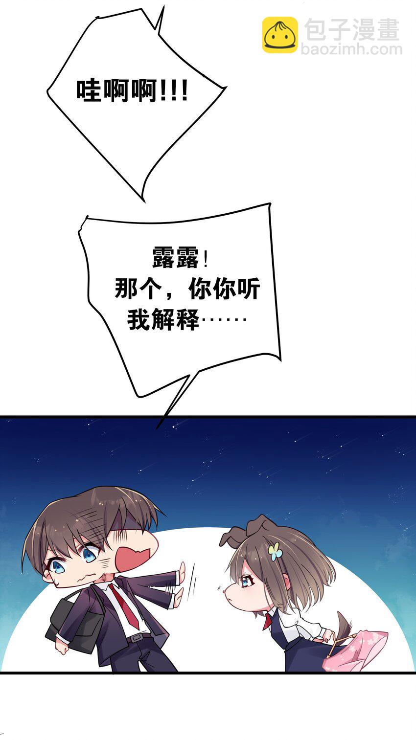 018 难道妹妹背着我做了不可告人的事？！(1/2)-第19话