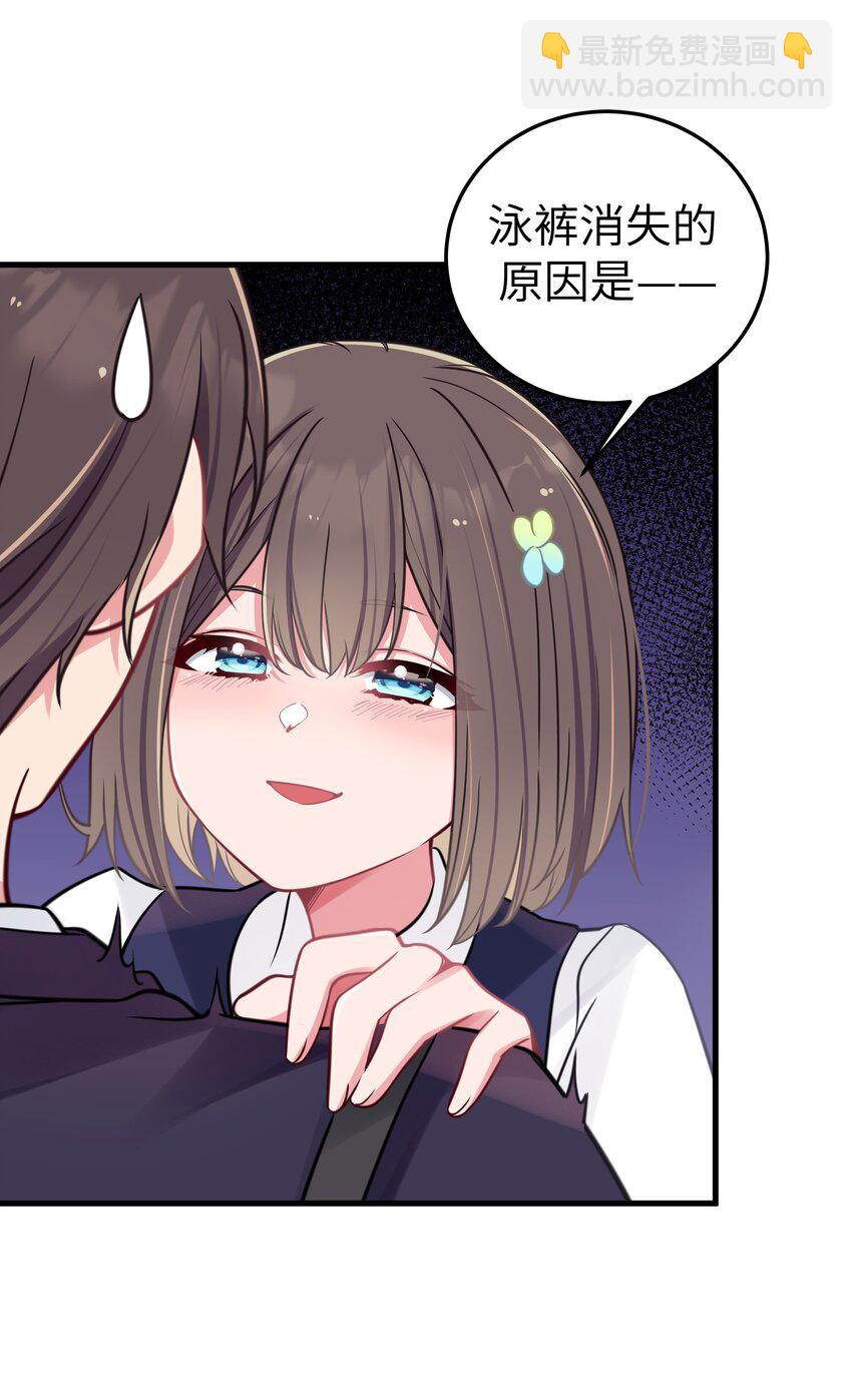 018 难道妹妹背着我做了不可告人的事？！(1/2)-第19话