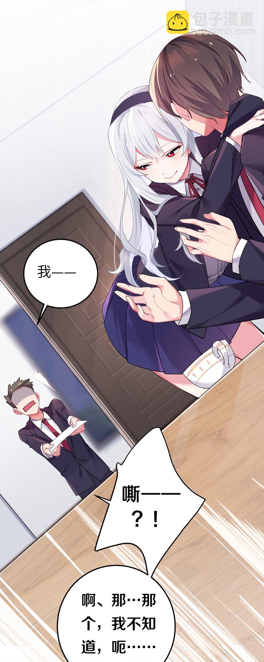 002 擅长捉弄的唐心同学(1/2)-第3话