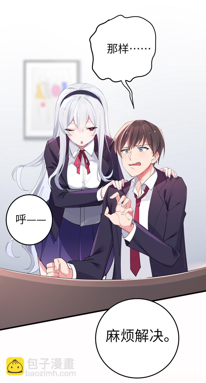 002 擅长捉弄的唐心同学(1/2)-第3话