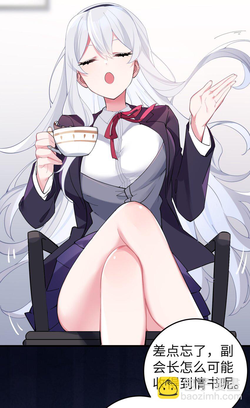 002 擅长捉弄的唐心同学(1/2)-第3话