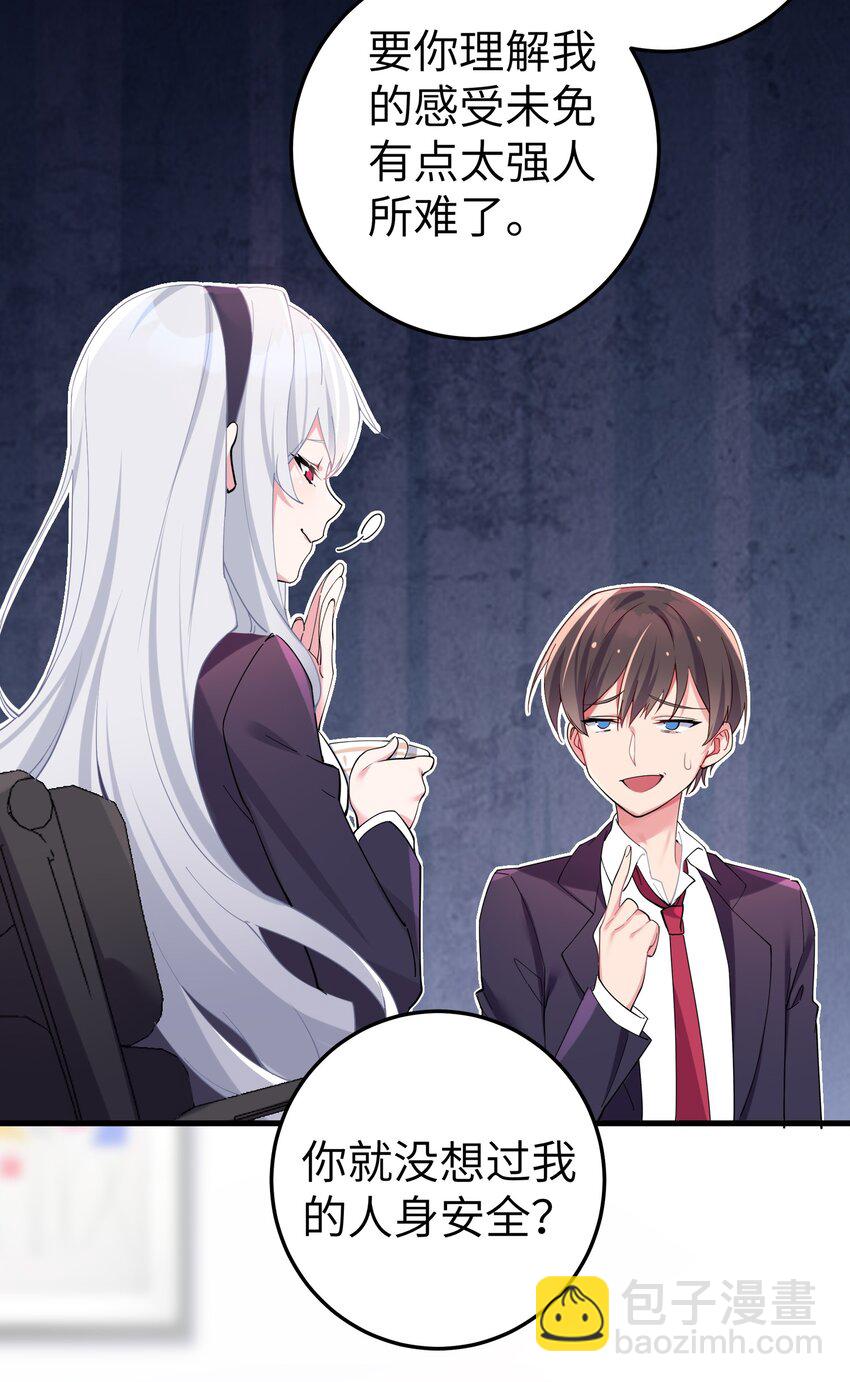 002 擅长捉弄的唐心同学(1/2)-第3话