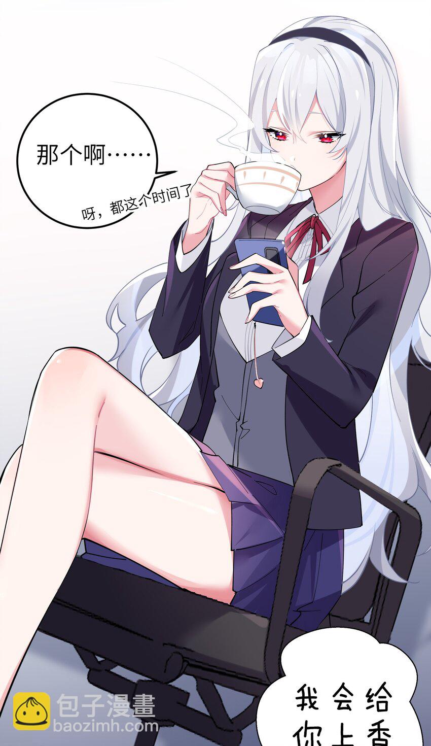 002 擅长捉弄的唐心同学(1/2)-第3话