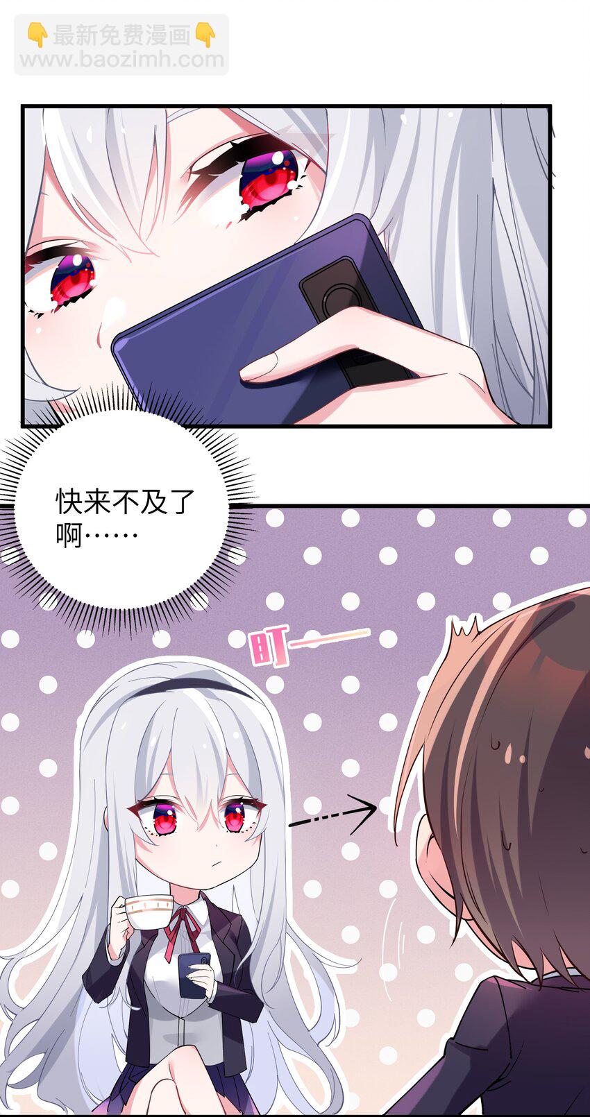 002 擅长捉弄的唐心同学(1/2)-第3话