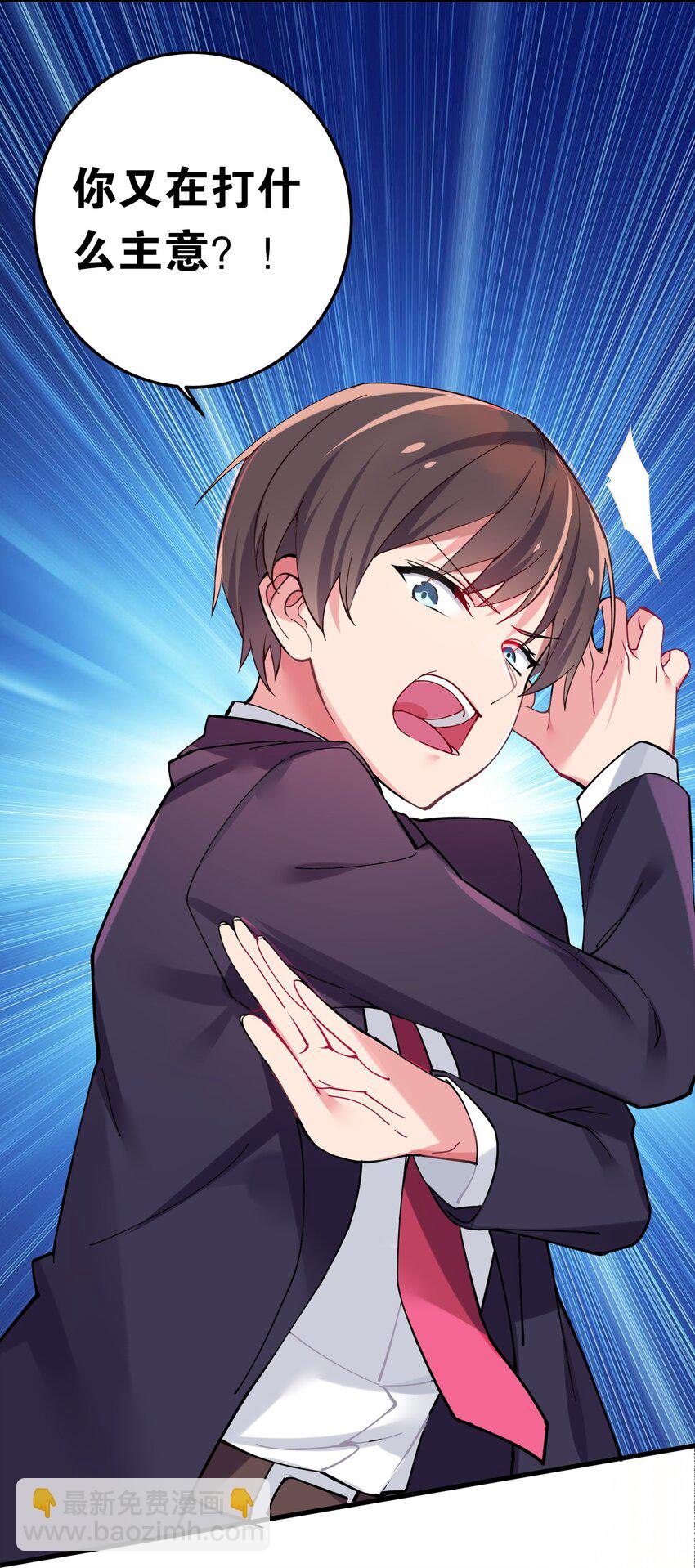 002 擅长捉弄的唐心同学(1/2)-第3话