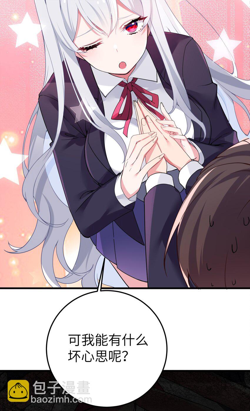 002 擅长捉弄的唐心同学(1/2)-第3话