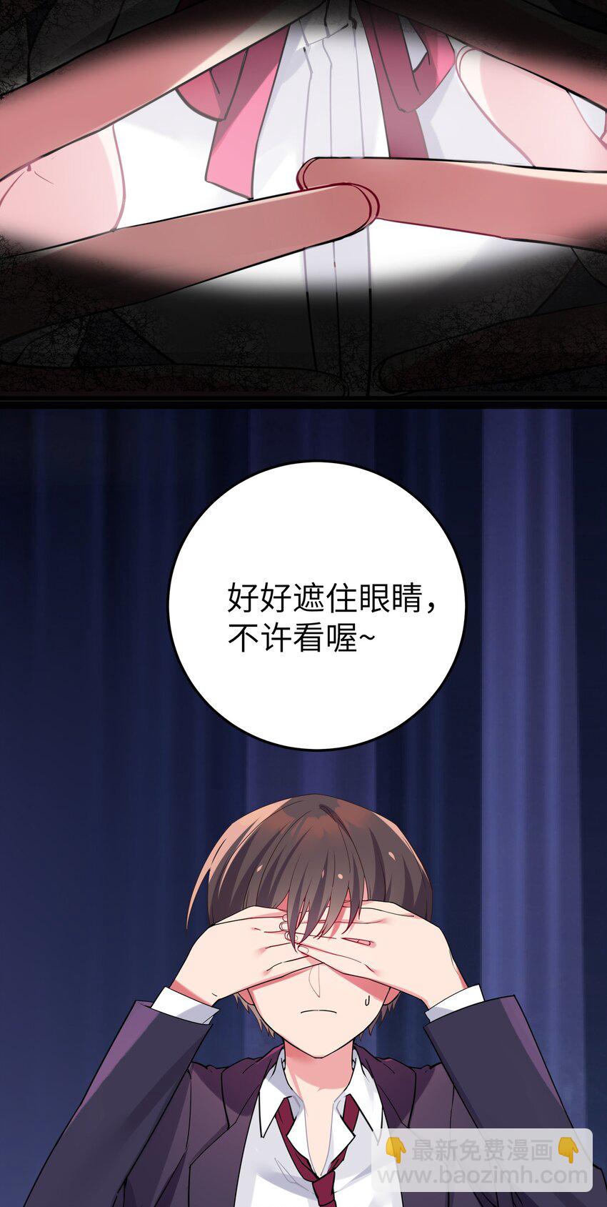 002 擅长捉弄的唐心同学(1/2)-第3话