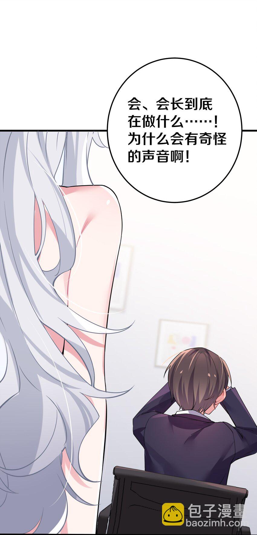 002 擅长捉弄的唐心同学(1/2)-第3话