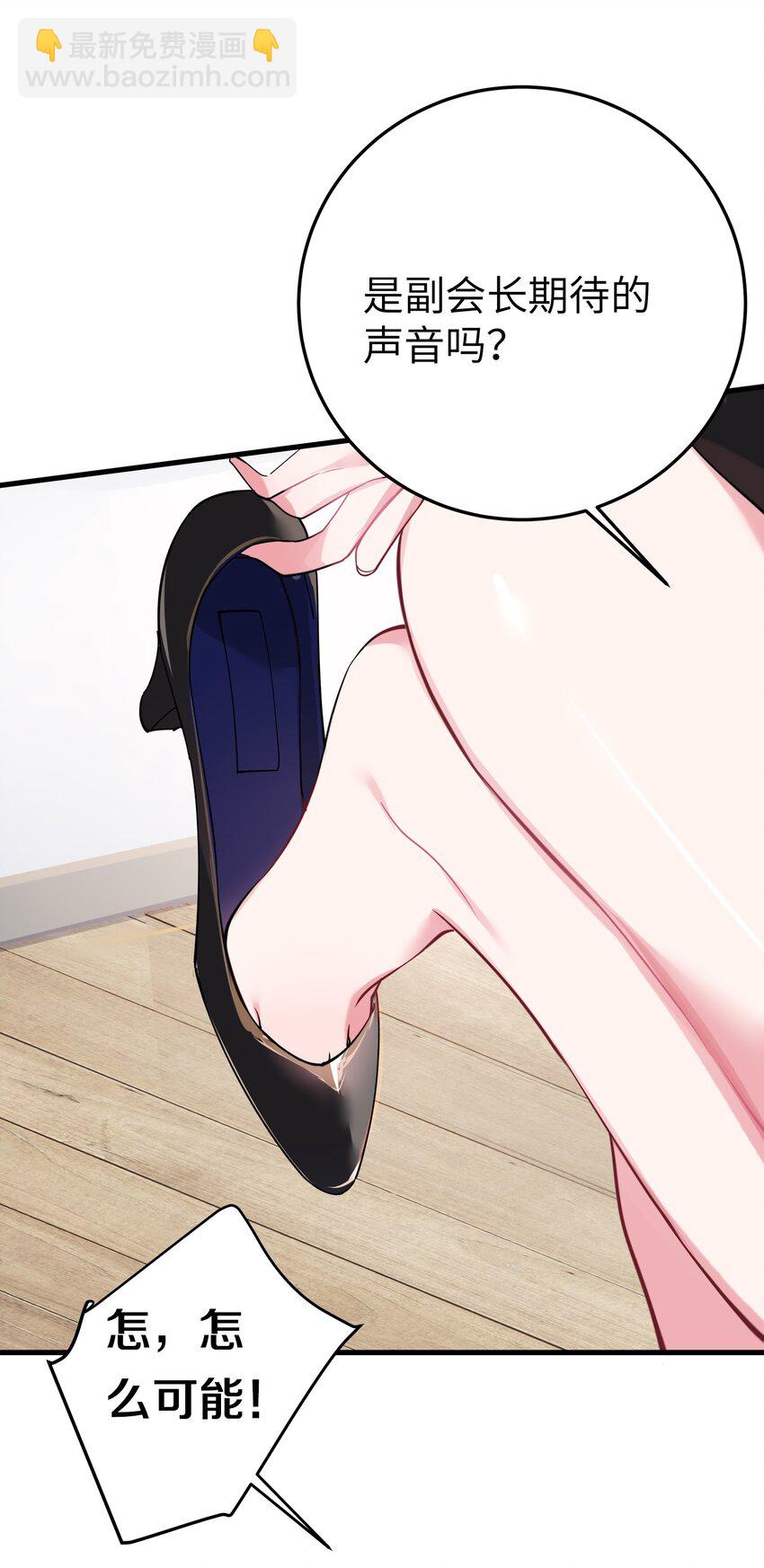 002 擅长捉弄的唐心同学(1/2)-第3话