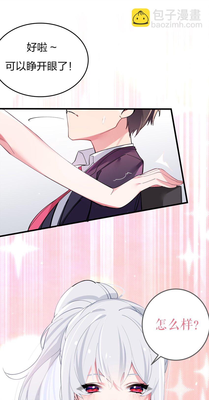 002 擅长捉弄的唐心同学(1/2)-第3话