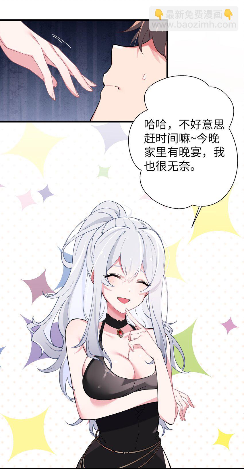 002 擅长捉弄的唐心同学(1/2)-第3话