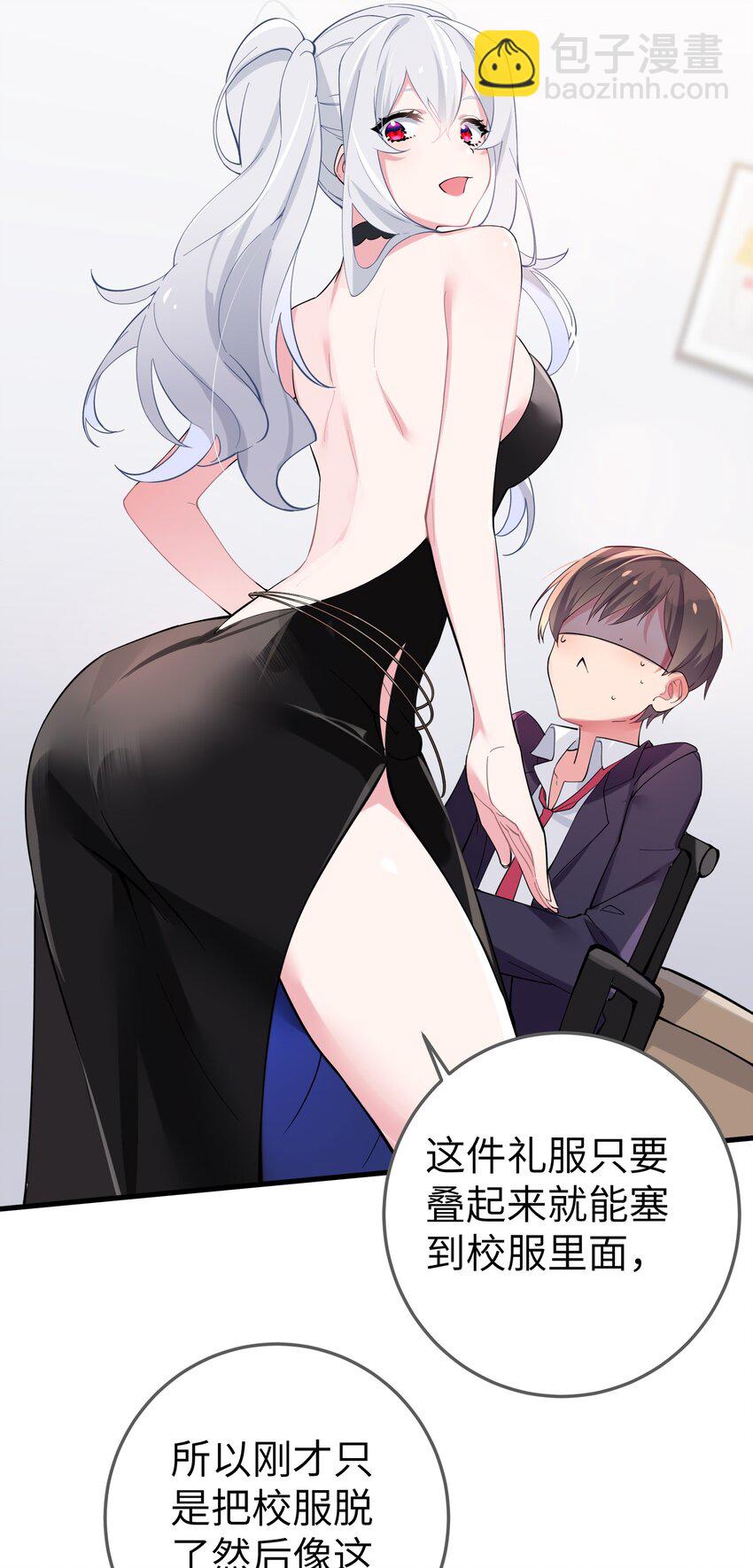 002 擅长捉弄的唐心同学(1/2)-第3话