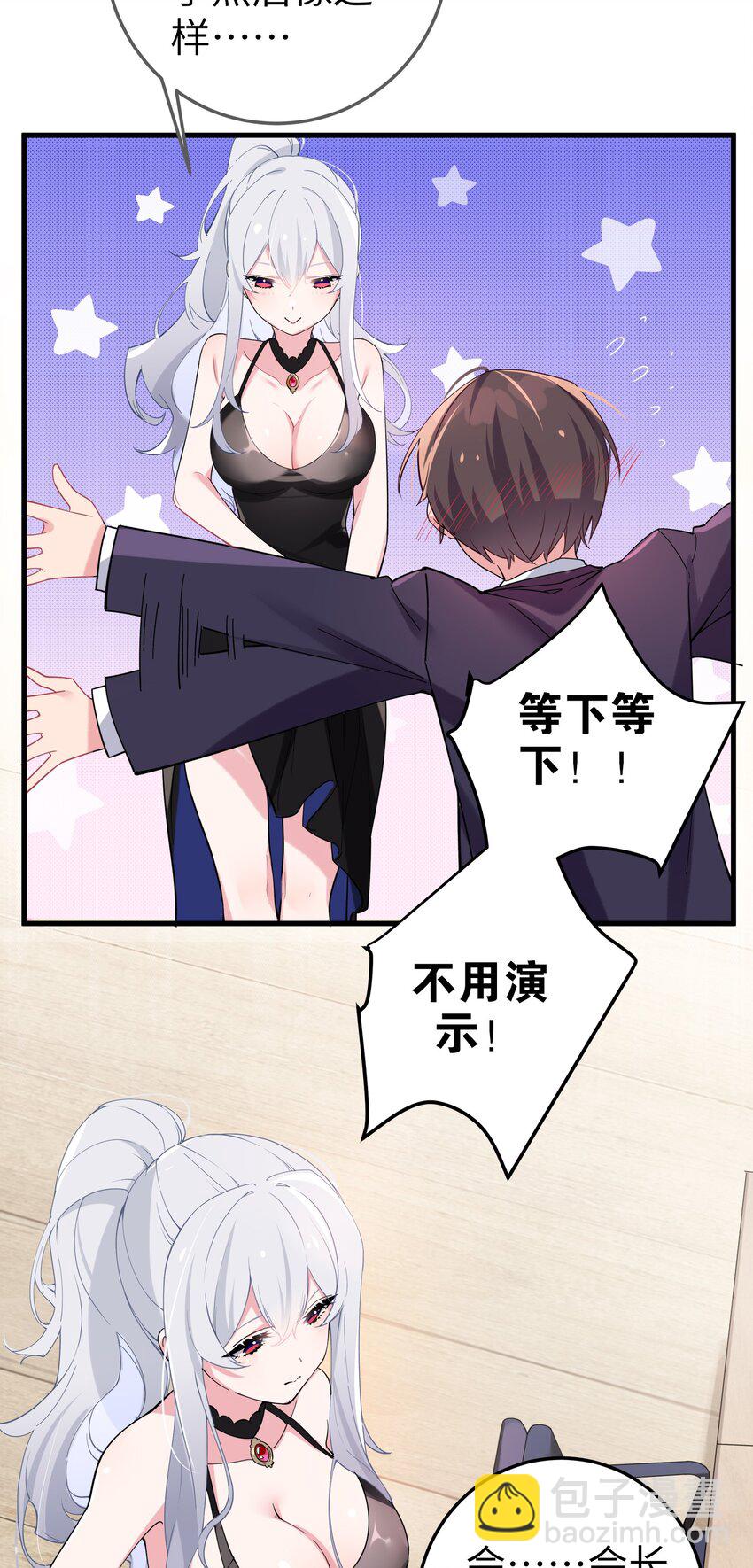 002 擅长捉弄的唐心同学(1/2)-第3话