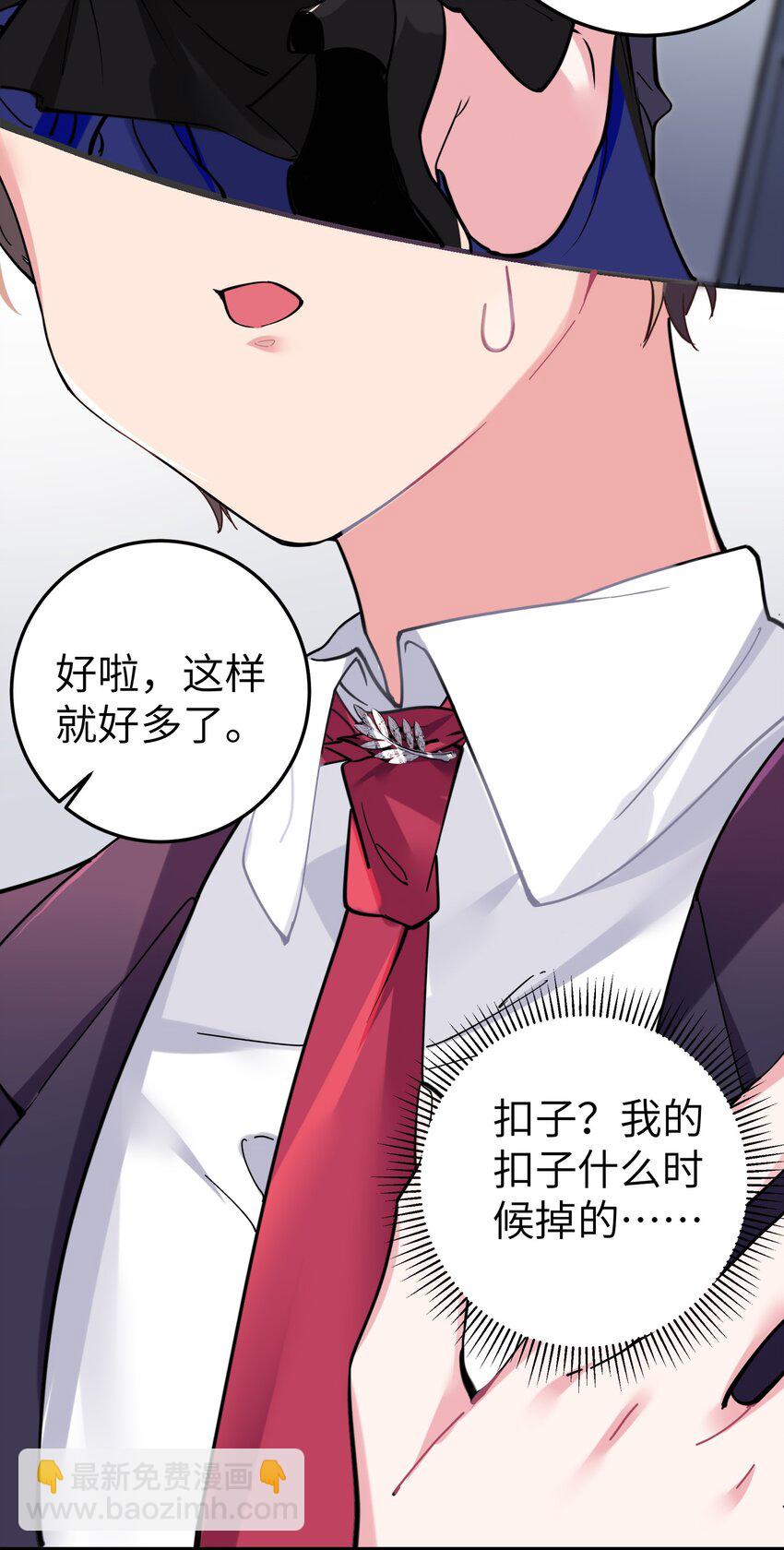 002 擅长捉弄的唐心同学(1/2)-第3话