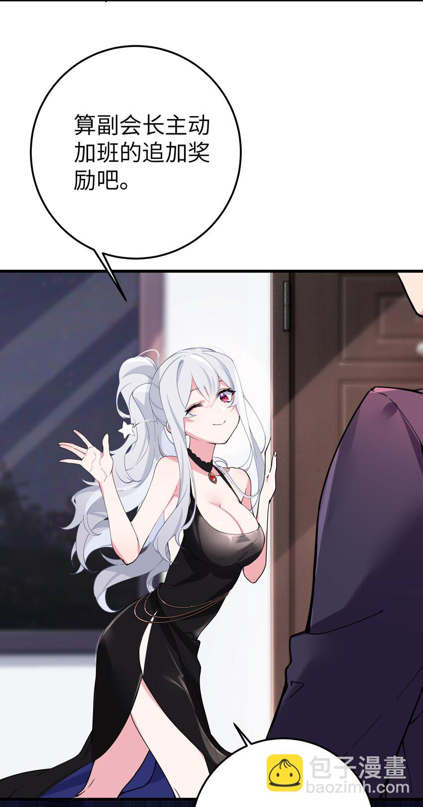 002 擅长捉弄的唐心同学(1/2)-第3话