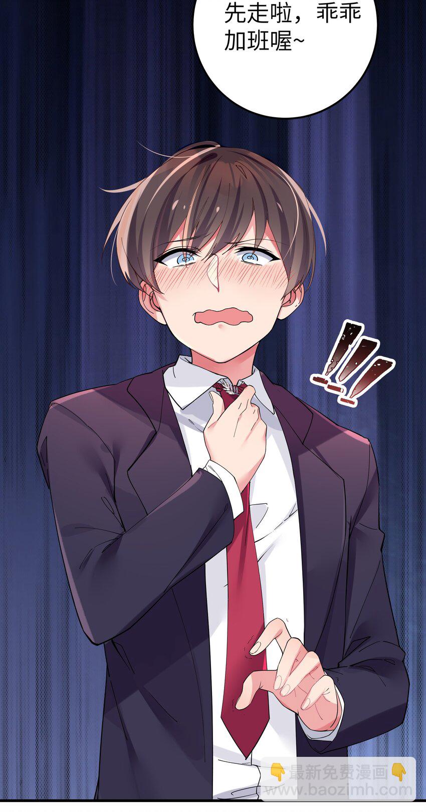 002 擅长捉弄的唐心同学(1/2)-第3话