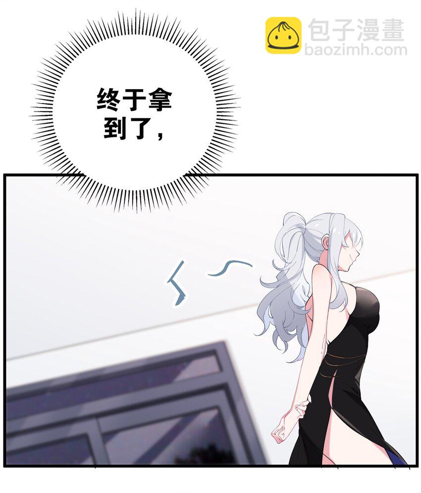 002 擅长捉弄的唐心同学(1/2)-第3话