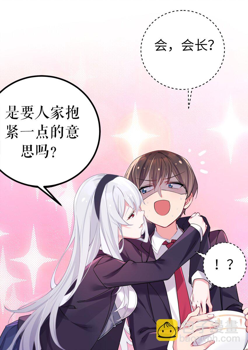 002 擅长捉弄的唐心同学(1/2)-第3话