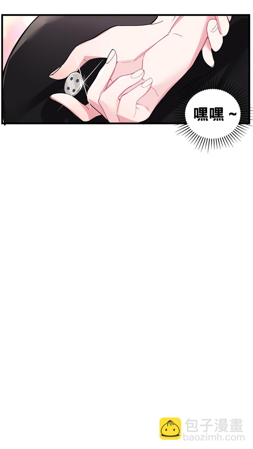 002 擅长捉弄的唐心同学(1/2)-第3话