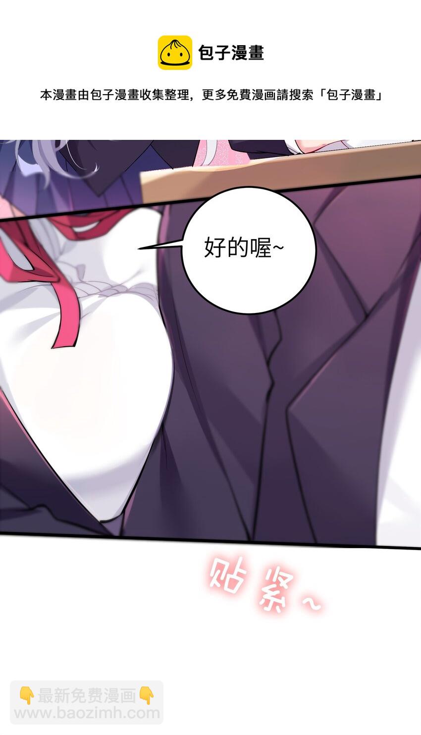 002 擅长捉弄的唐心同学(1/2)-第3话