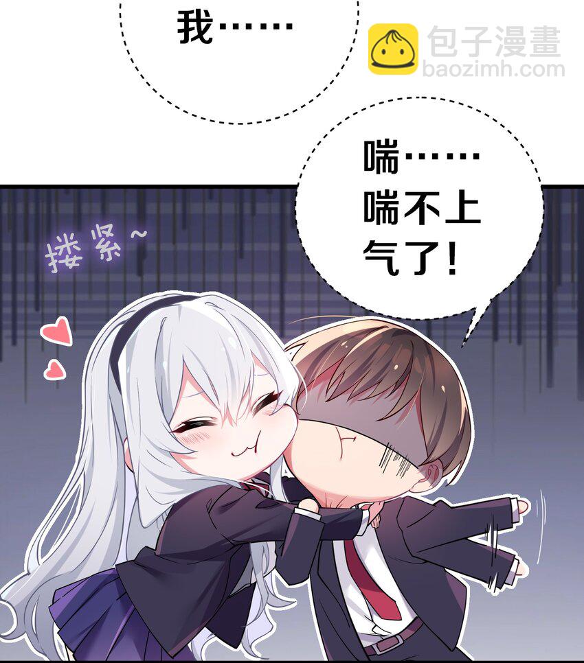 002 擅长捉弄的唐心同学(1/2)-第3话