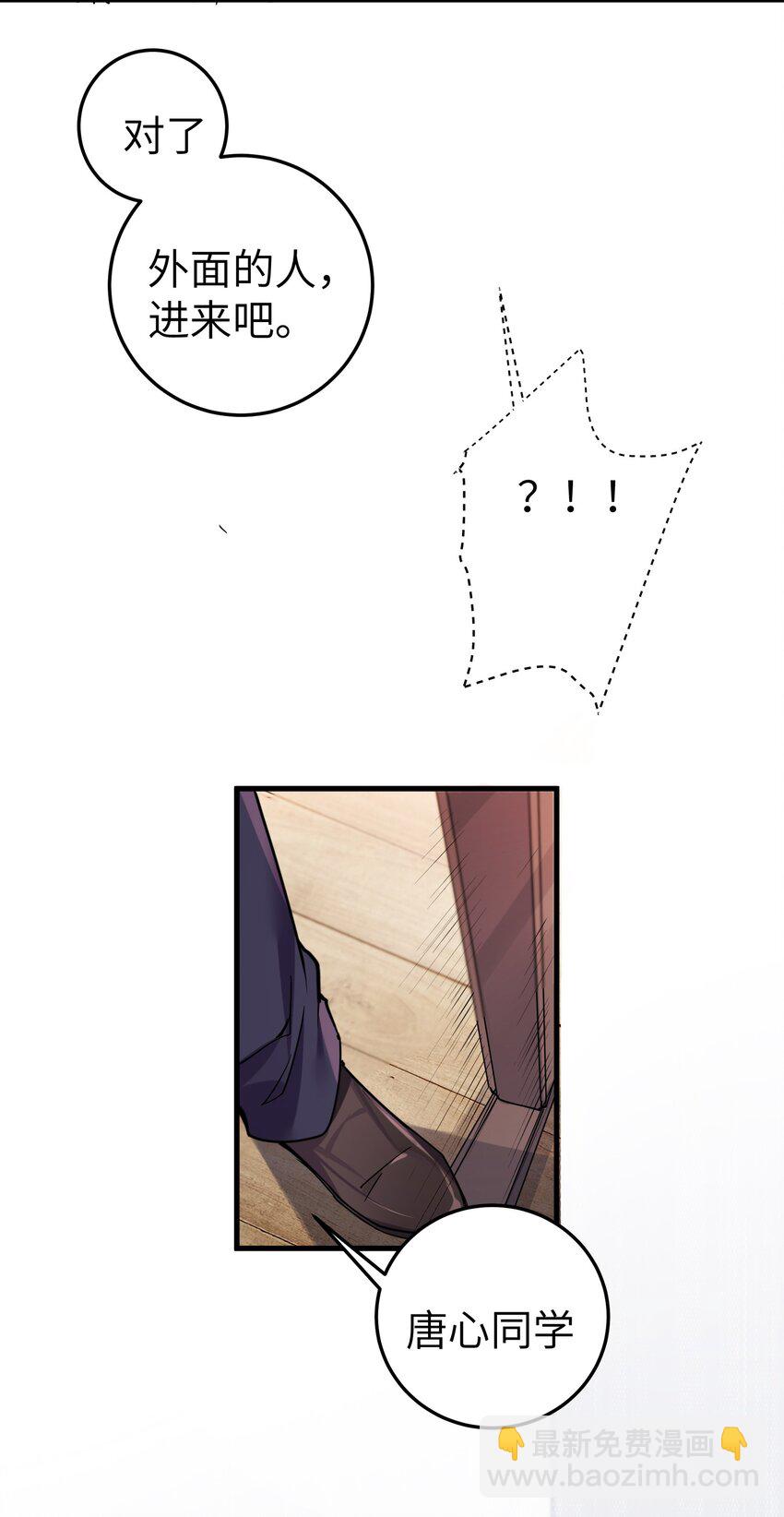 002 擅长捉弄的唐心同学(1/2)-第3话