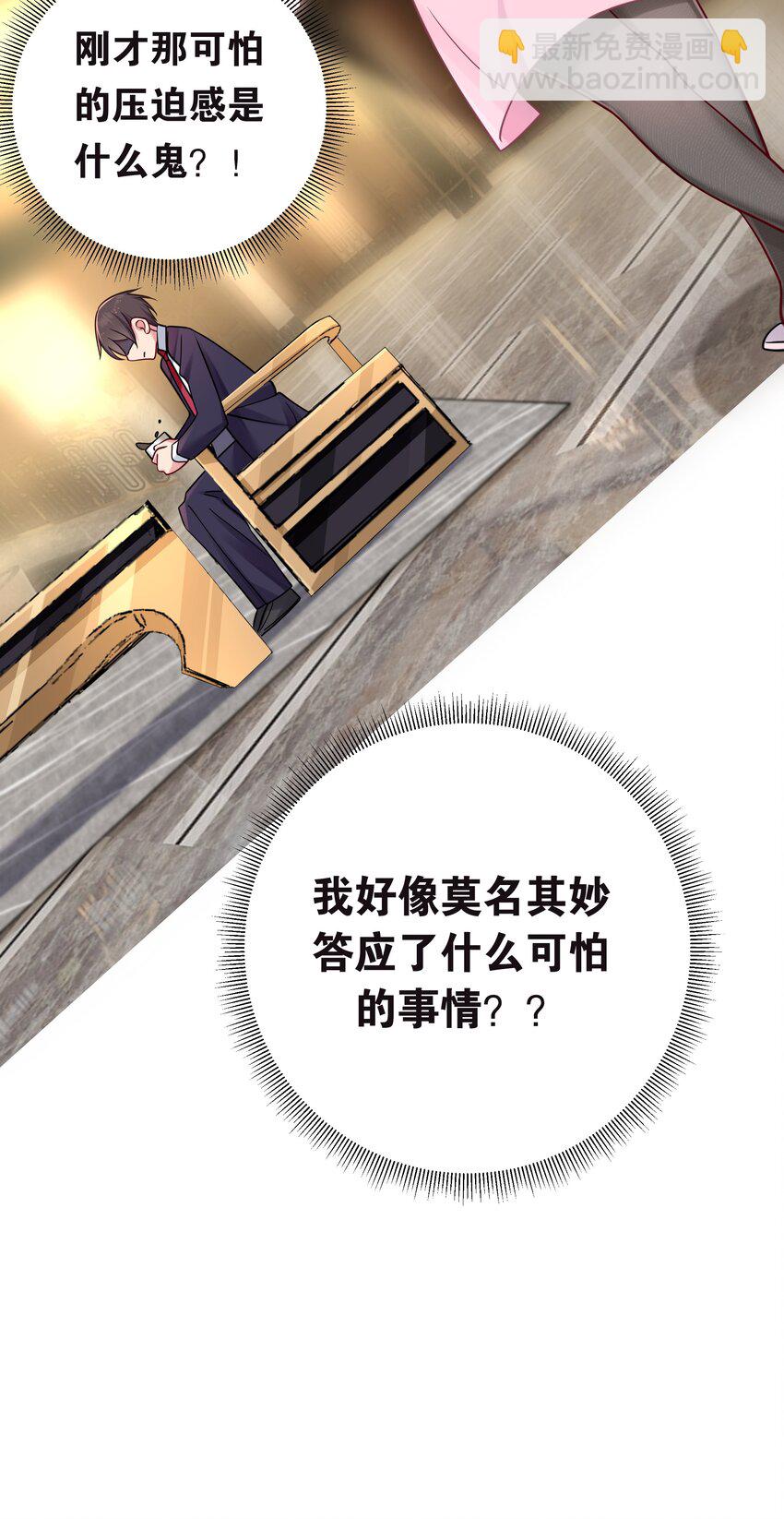 020 回房间&hellip;玩儿会？(1/2)-第21话