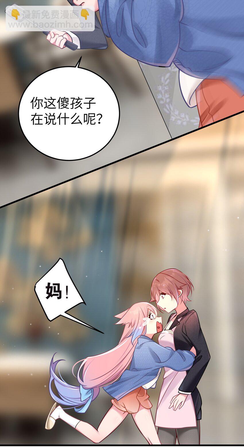 020 回房间&hellip;玩儿会？(1/2)-第21话