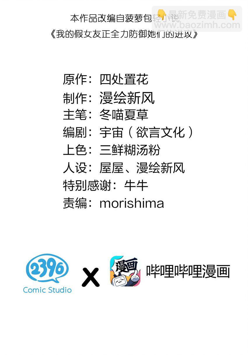 020 回房间&hellip;玩儿会？(1/2)-第21话