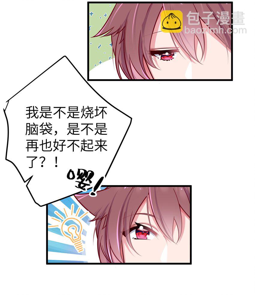 020 回房间&hellip;玩儿会？(1/2)-第21话