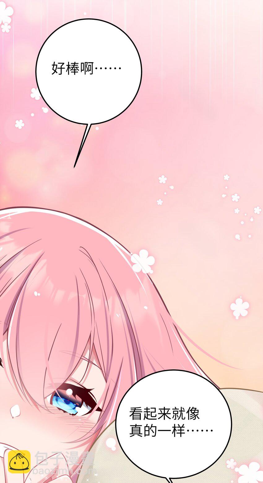 020 回房间&hellip;玩儿会？(1/2)-第21话