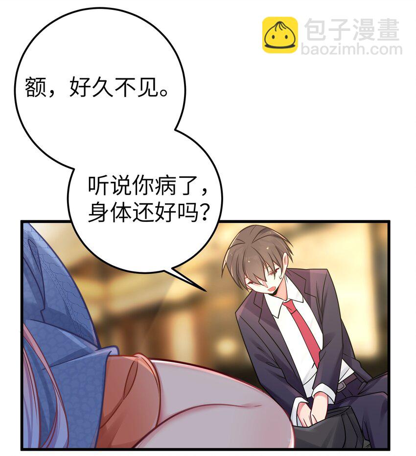 020 回房间&hellip;玩儿会？(1/2)-第21话