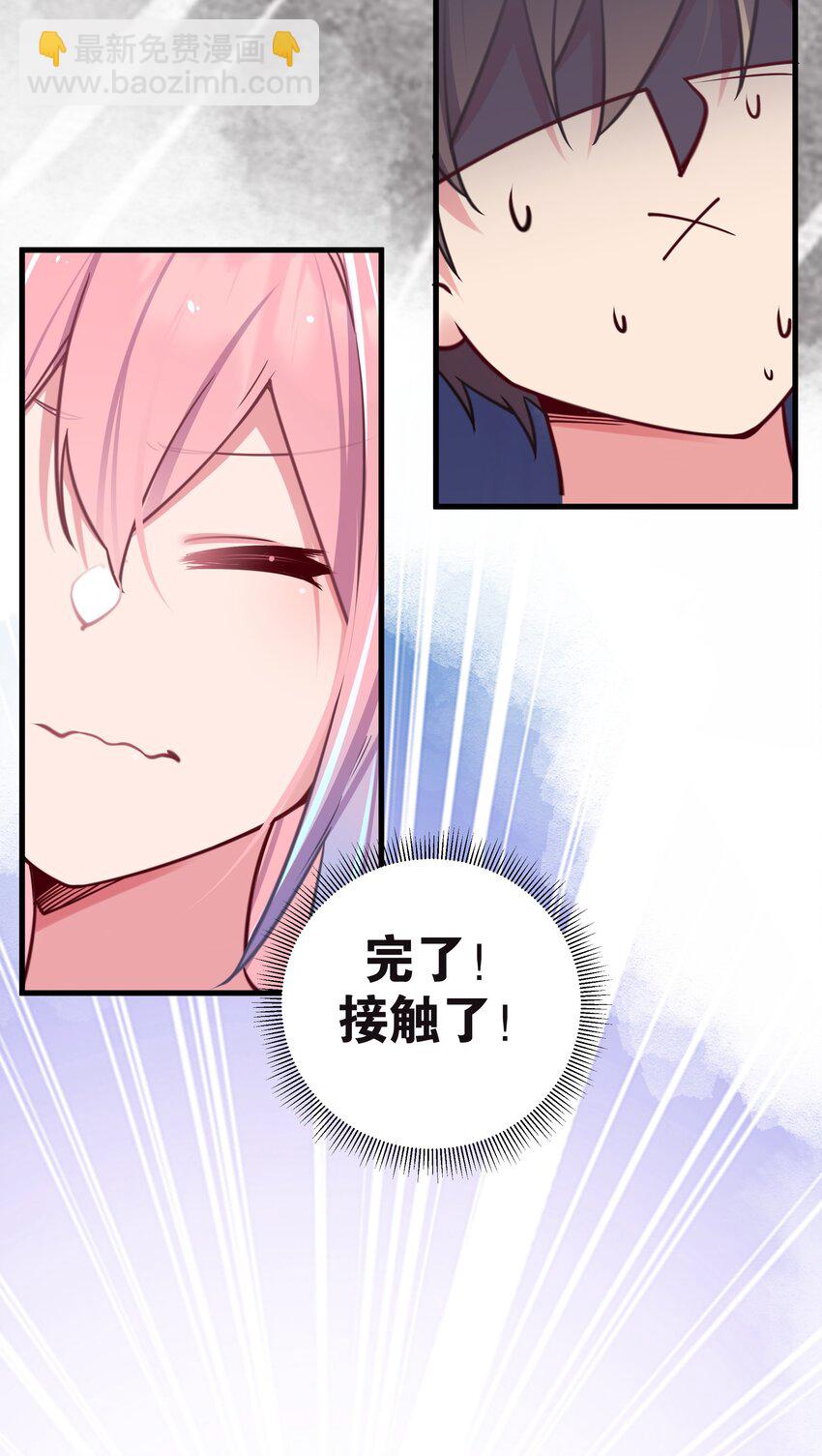 020 回房间&hellip;玩儿会？(1/2)-第21话