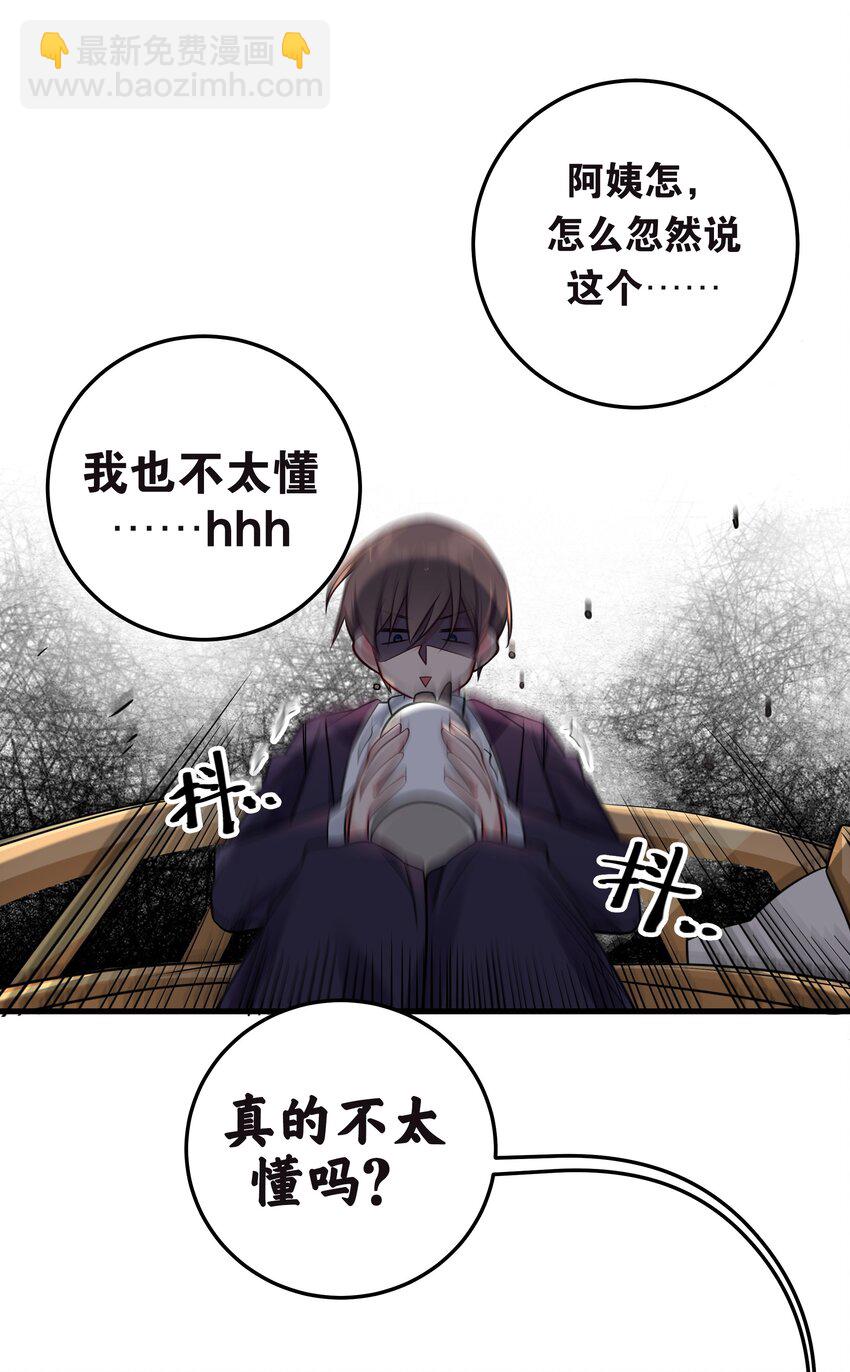 020 回房间&hellip;玩儿会？(1/2)-第21话