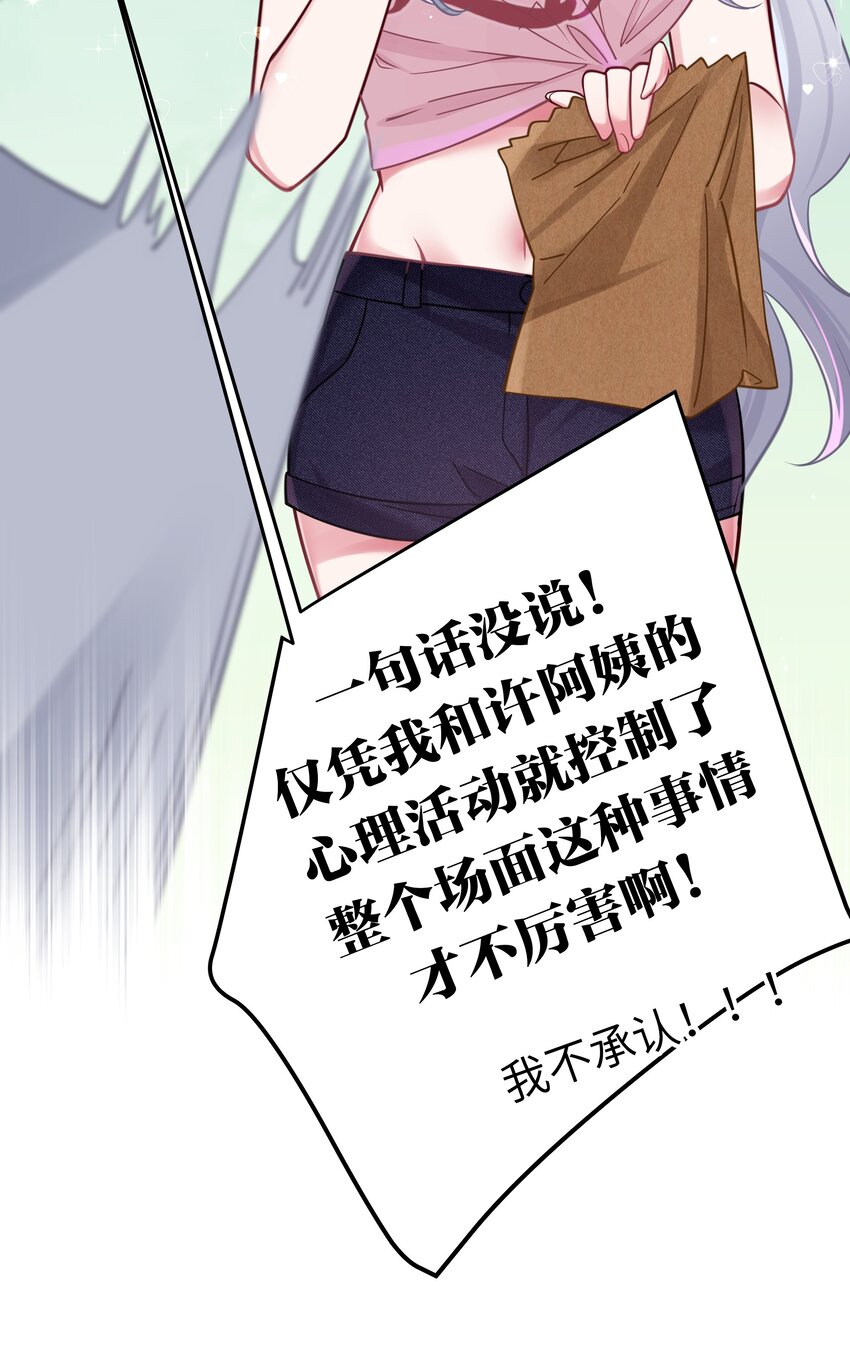 022 家门口的&ldquo;智斗&rdquo;(1/2)-第25话