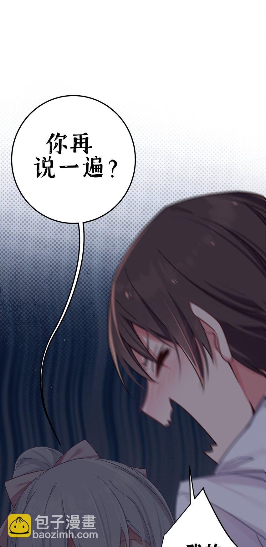 024 玩弄感情的人渣&hellip;鲨了你哦！(1/2)-第27话