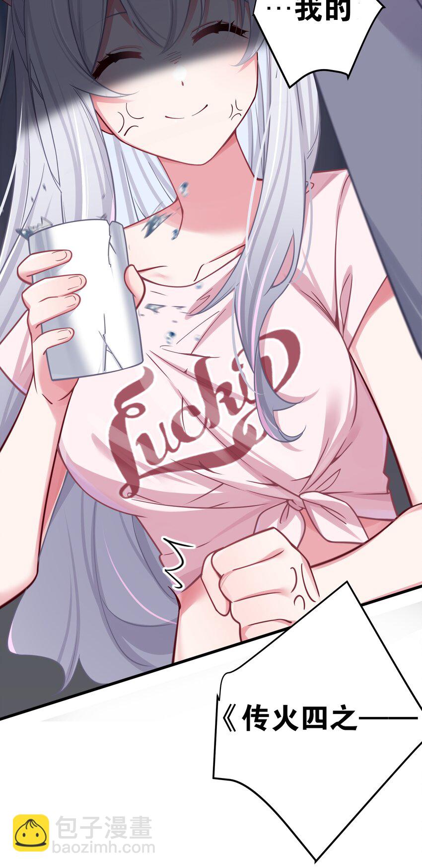 024 玩弄感情的人渣&hellip;鲨了你哦！(1/2)-第27话