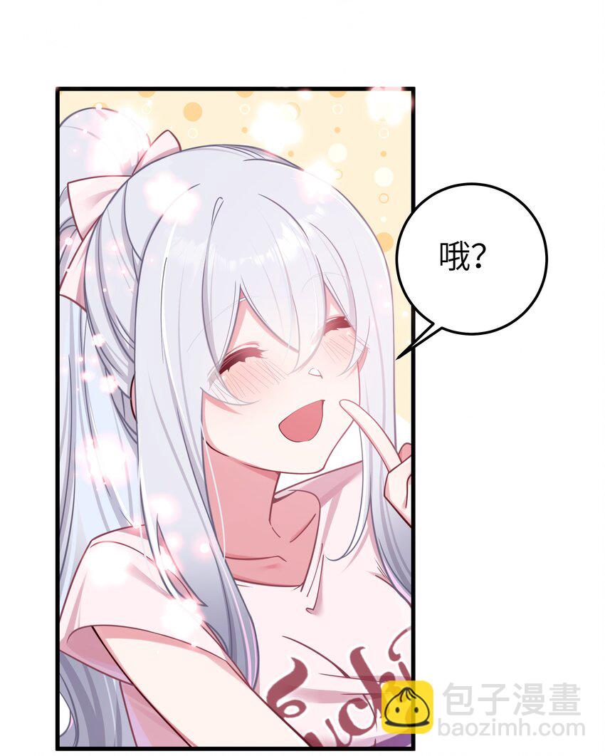 024 玩弄感情的人渣&hellip;鲨了你哦！(1/2)-第27话