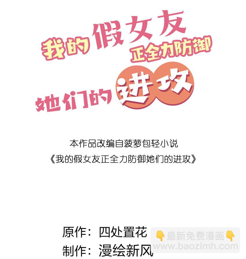 024 玩弄感情的人渣&hellip;鲨了你哦！(1/2)-第27话