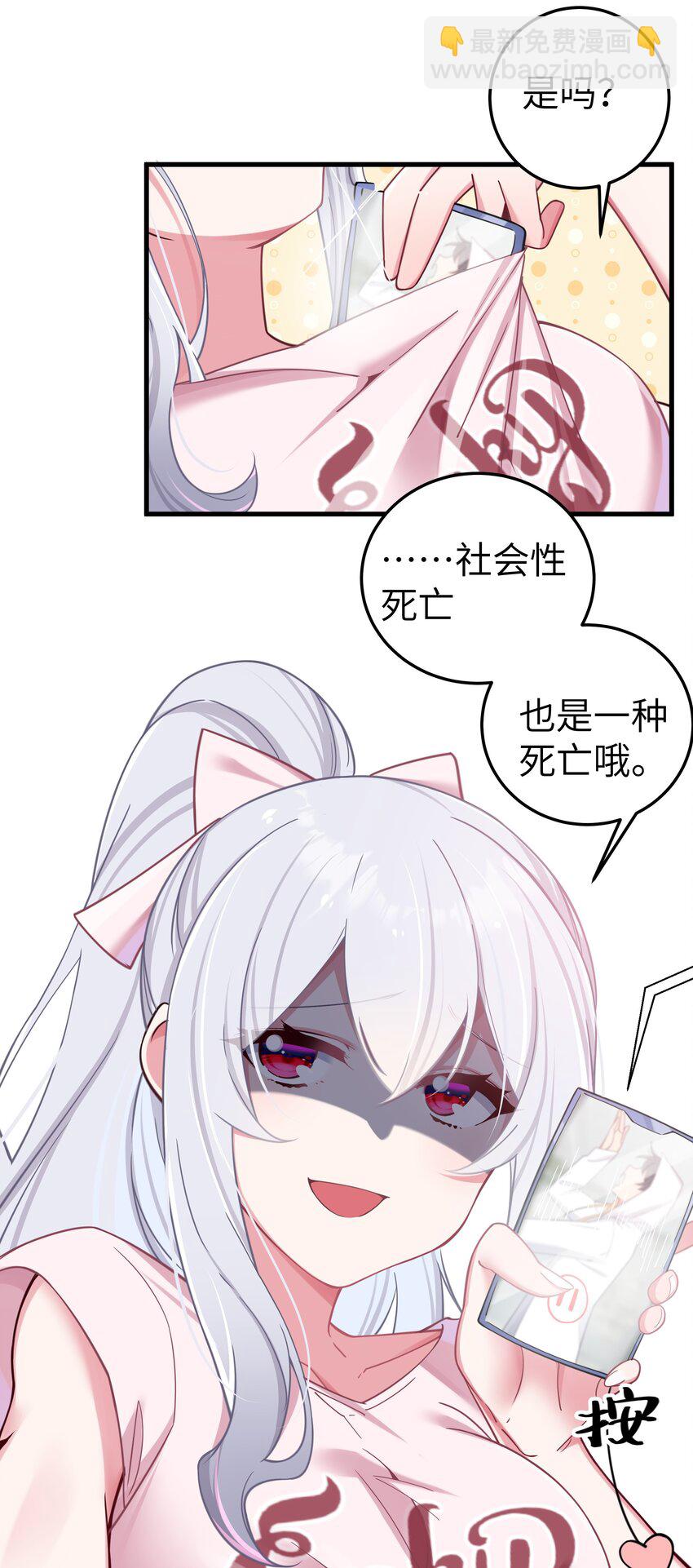 024 玩弄感情的人渣&hellip;鲨了你哦！(1/2)-第27话