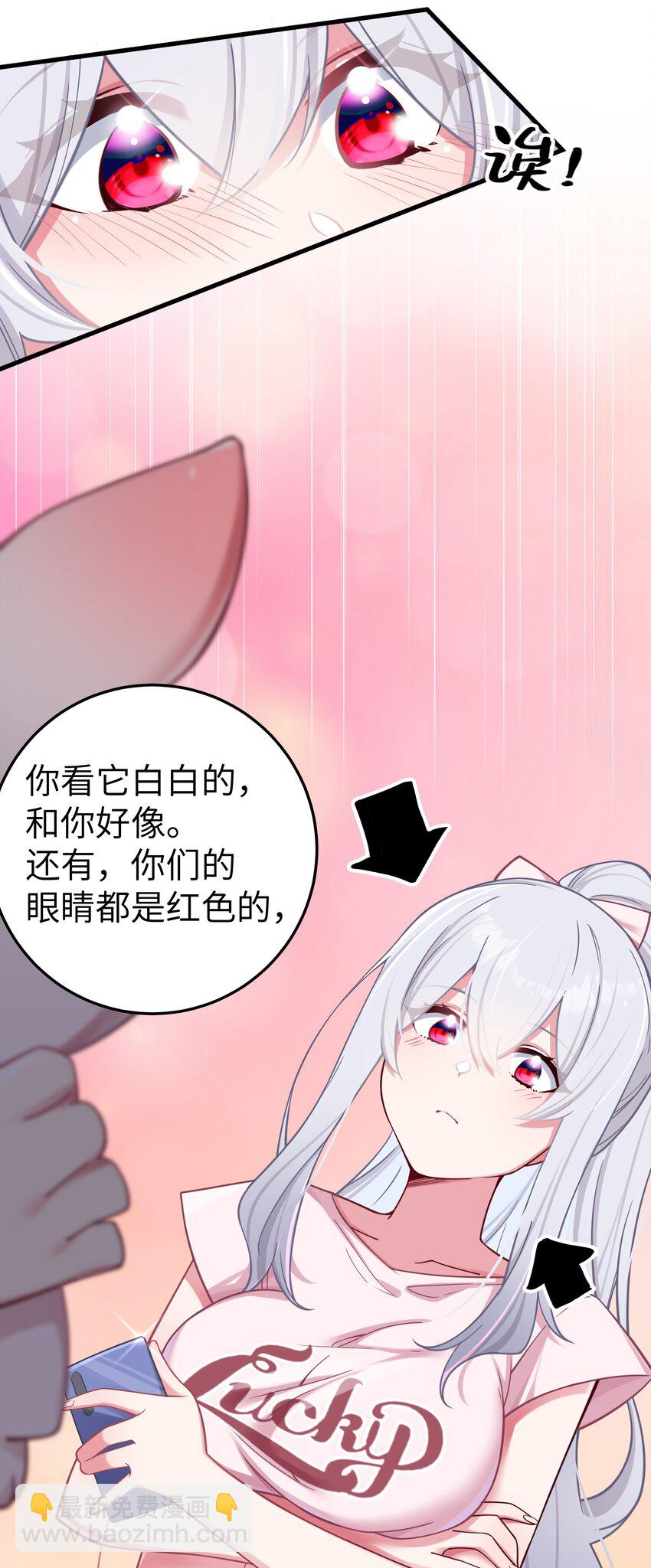 024 玩弄感情的人渣&hellip;鲨了你哦！(1/2)-第27话