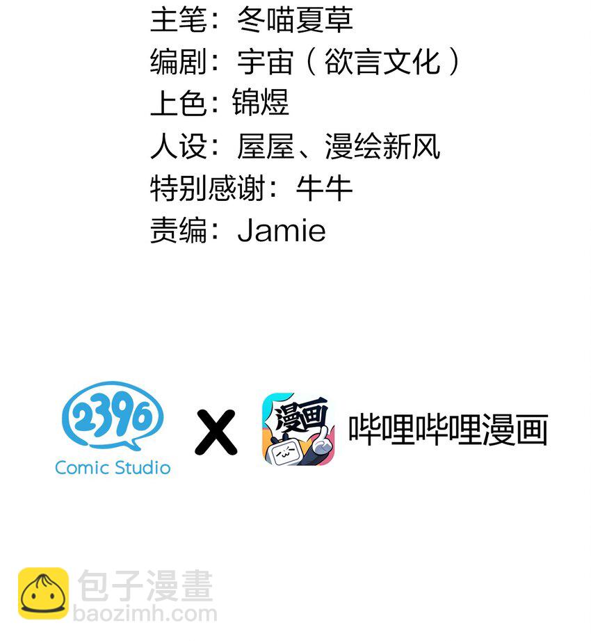 024 玩弄感情的人渣&hellip;鲨了你哦！(1/2)-第27话