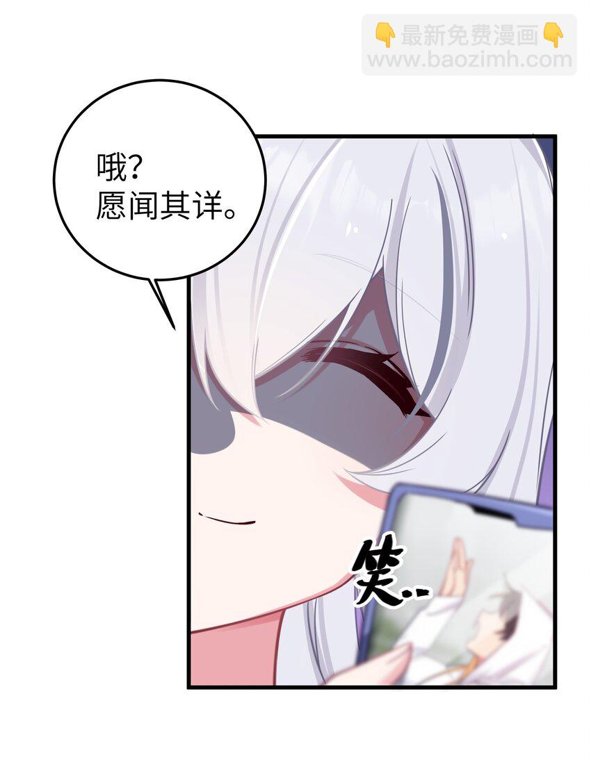 024 玩弄感情的人渣&hellip;鲨了你哦！(1/2)-第27话