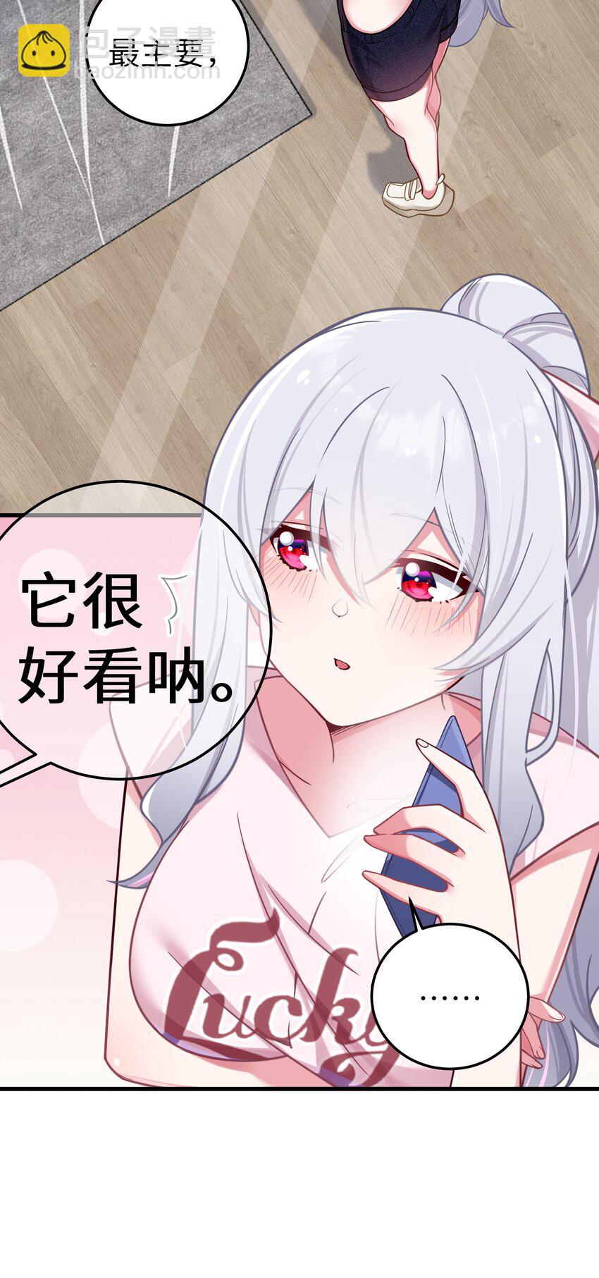 024 玩弄感情的人渣&hellip;鲨了你哦！(1/2)-第27话