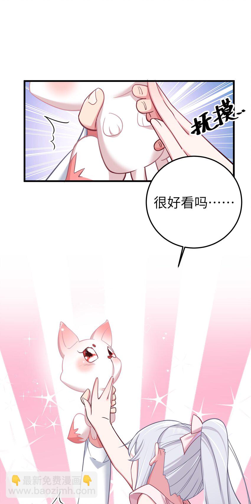 024 玩弄感情的人渣&hellip;鲨了你哦！(1/2)-第27话