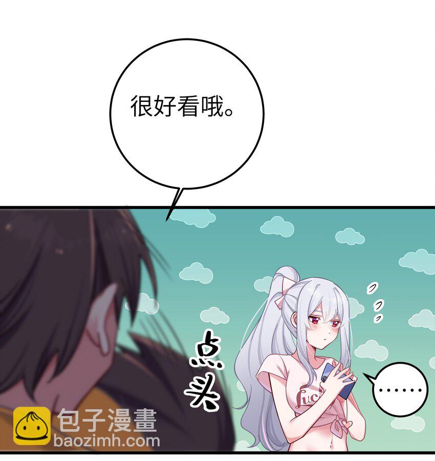 024 玩弄感情的人渣&hellip;鲨了你哦！(1/2)-第27话