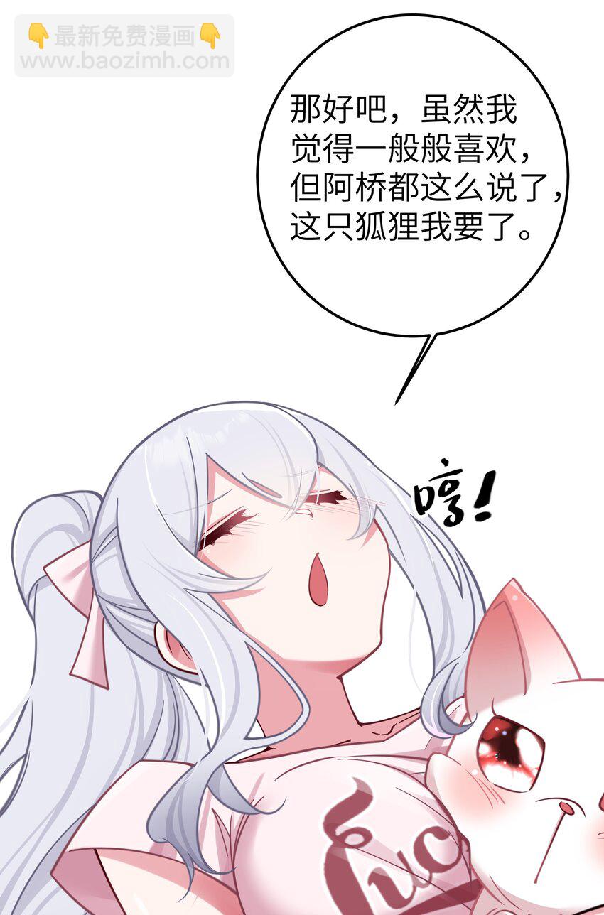 024 玩弄感情的人渣&hellip;鲨了你哦！(1/2)-第27话