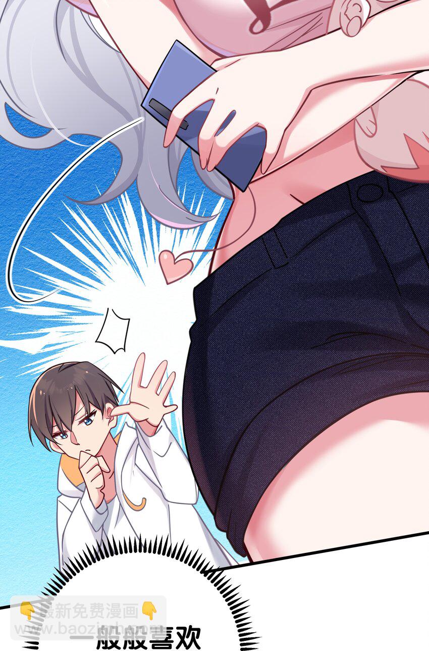 024 玩弄感情的人渣&hellip;鲨了你哦！(1/2)-第27话