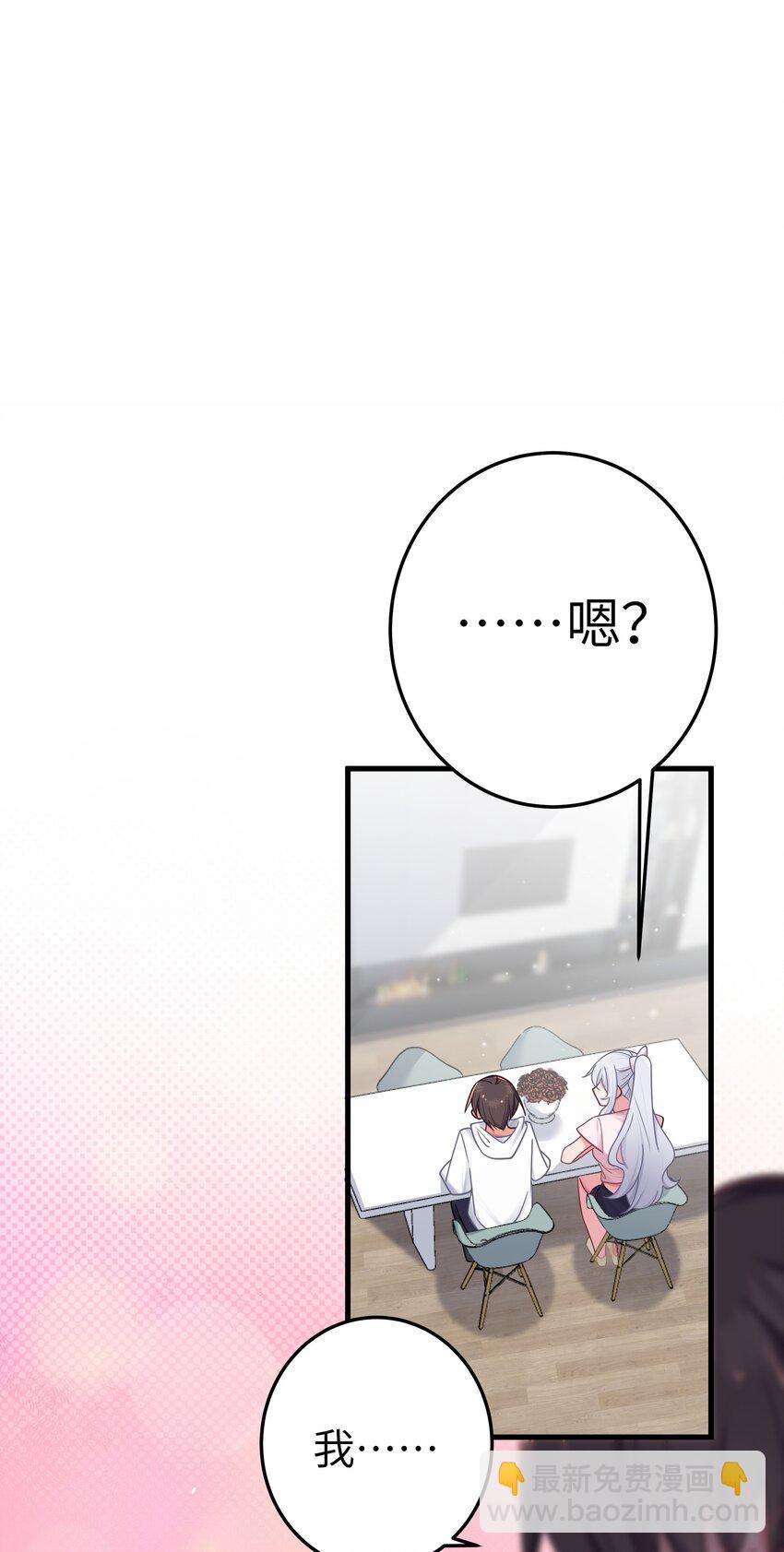 024 玩弄感情的人渣&hellip;鲨了你哦！(1/2)-第27话