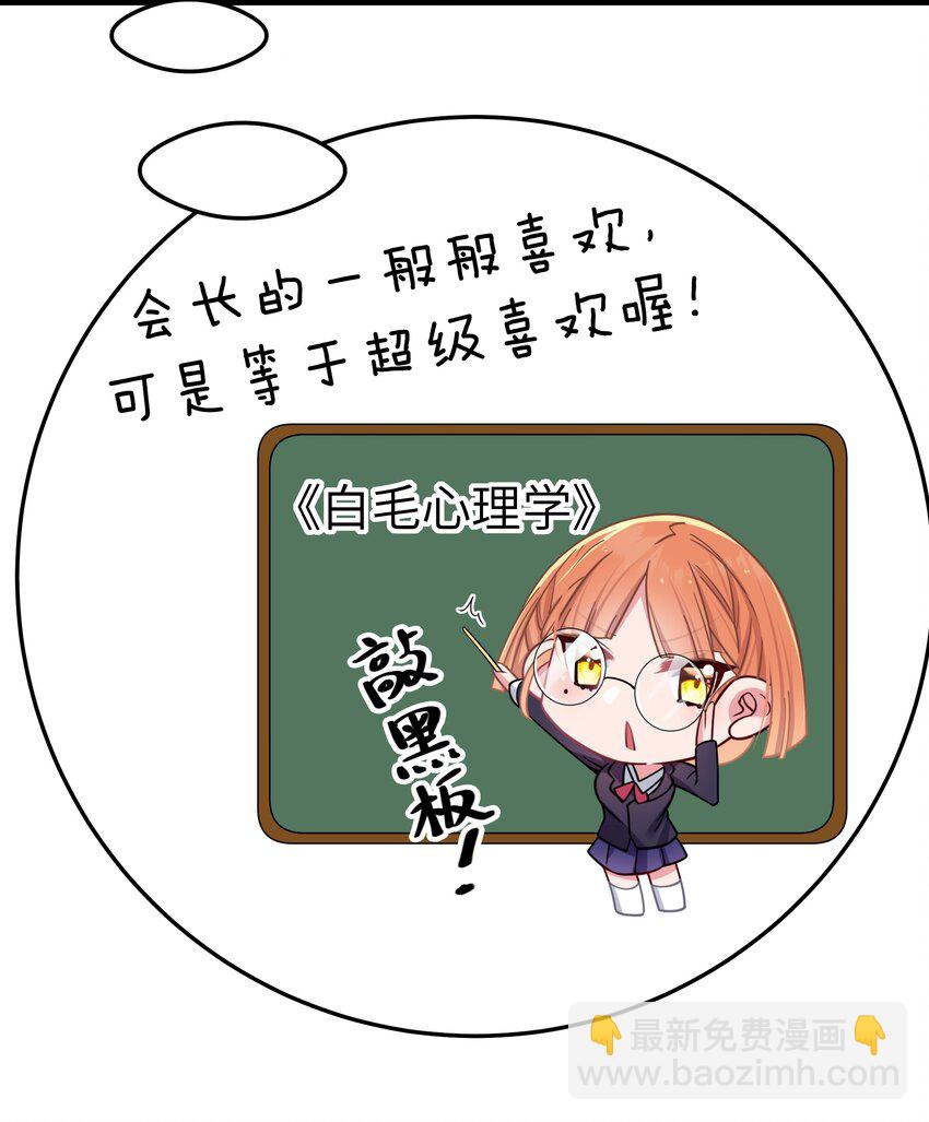 024 玩弄感情的人渣&hellip;鲨了你哦！(1/2)-第27话